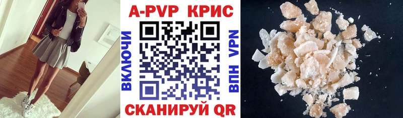 A-PVP крисы CK  Купить закладки  Городец 