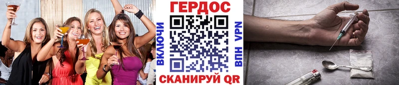 ГЕРОИН афганец  Купить  Городец 