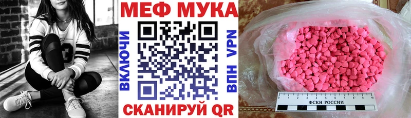 МЕФ кристаллы  Купить закладки  Городец 