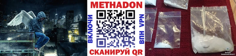 МЕТАДОН VHQ  Купить  Городец 